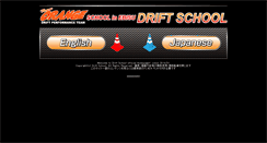 Desktop Screenshot of driftschool-jp.com