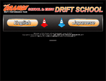 Tablet Screenshot of driftschool-jp.com